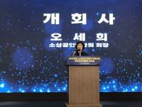 [NSP PHOTO]소공연, 2023 역량강화 전국지역연합회 워크숍 개최