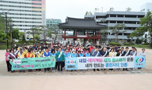 NSP통신-안동시 웅부공원에서 열린 발대식에는 권기창 안동시장을 비롯해 약 300여 명의 시민과 공무원이 참석해 살맛 나는 클린시티 안동 조성을 위한 굳은 의지를 다졌다. (사진 = 안동시)