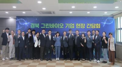 [NSP PHOTO]경북도, 농식품부와 함께하는 경북 그린바이오 기업 간담회 개최