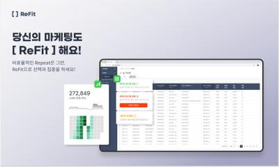 [NSP PHOTO]팀민트 마케팅 데이터 솔루션 ReFit 서비스 출시