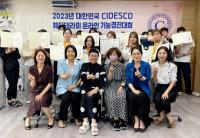 [NSP PHOTO]순천제일대학교, 시데스코 뷰티테라피기능대회서 상복 터져