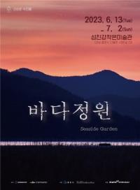 [NSP PHOTO]광양시, 환경의 달 6월은 섬진강끝들마을에서 책임여행