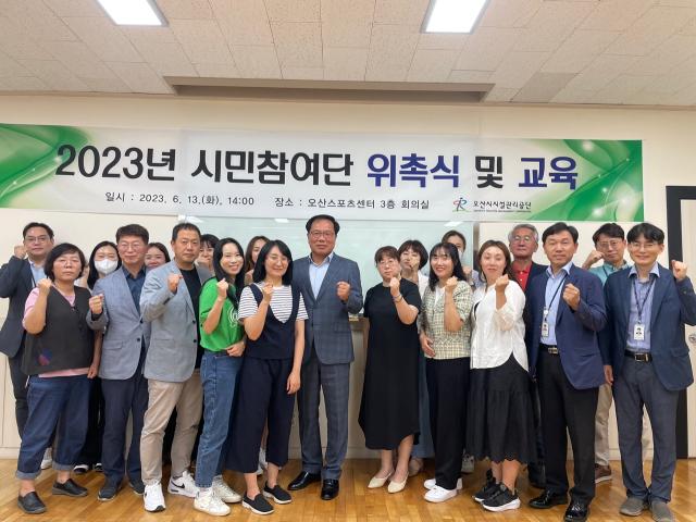 NSP통신-13일 김정수 오산시시설관리공단 이사장(가운데)이 위촉된 시민참여단과 기념촬영을 하고 있다. (사진 = 오산시)