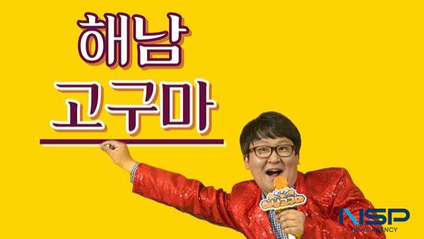NSP통신-해남고구마송 홍보에 나선 김박설 주무관 (사진 = 해남군)