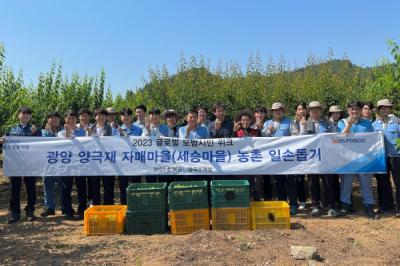 [NSP PHOTO]포스코퓨처엠, 포항·광양 등 전국 사업장서 봉사활동 펼쳐