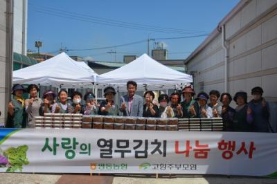 [NSP PHOTO]광주 평동농협, 사랑의 열무김치 나눔 행사 실시