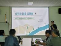 [NSP PHOTO]광양문화도시센터, 나의 마을 일지2 마을동행 설명회 개최