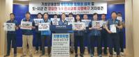 [NSP PHOTO]전국공무원노동조합 전남본부, 전남도 시·군 부단체장 30년 낙하산인사 규탄