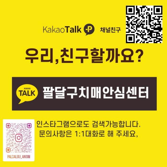 NSP통신-카카오톡 치매정보Talk(톡) 홍보물. (사진 = 수원시)