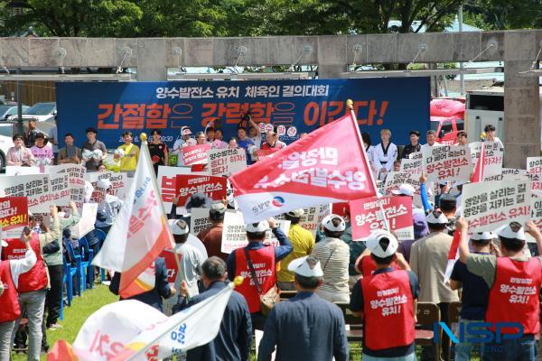 NSP통신-영양군은 16일 영양군청 전정 잔디광장에서 영양군체육회 임직원과 종목별 경기단체 회원들이 함께 한가운데 영양군의 양수발전소 유치를 위한 결의대회를 개최했다. (사진 = 영양군)