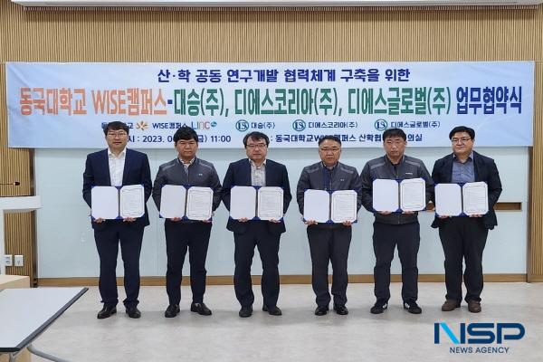 NSP통신-동국대학교 WISE캠퍼스 LINC 3.0 사업단은 지난 9일 교내 백주년기념관 D501 세미나실에서 대승, 디에스코리아, 디에스글로벌과 산학연 협업 및 공유체계 구축을 위한 협약을 체결했다. (사진 = 동국대 WISE캠퍼스)