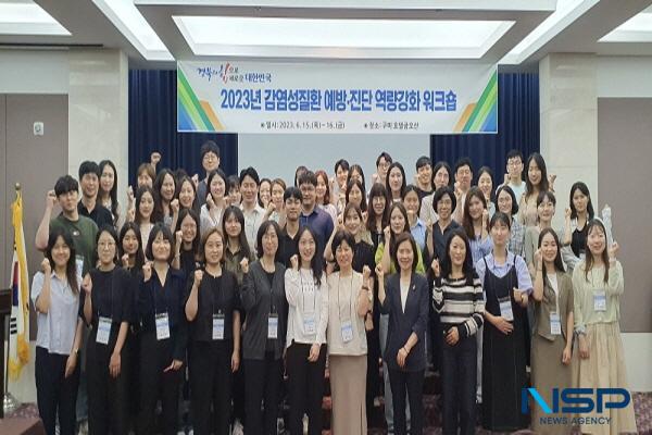 NSP통신-경상북도는 15일부터 16일까지 2일동안 구미 호텔 금오산에서 시군 보건소 감염병 검사 담당자 등 70여 명이 참석한 가운데 2023년 감염성 질환 예방·진단 역량 강화 워크숍 을 개최했다. (사진 = 경상북도)