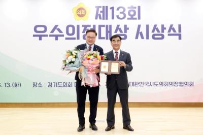 [NSP PHOTO]김정영 경기도의원, 제13회 우수의정 대상 수상