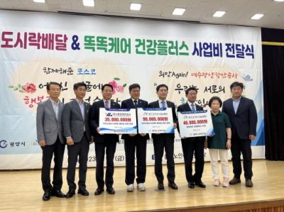 [NSP PHOTO]여수광양항만공사, 행복나눔 도시락 배달 사업 5차년도 발대식 개최