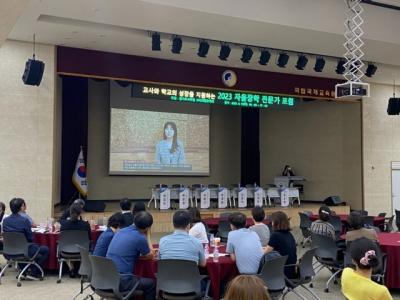 [NSP PHOTO]경기도교육청, 자율장학 내실화 전문가 포럼 개최