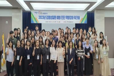 [NSP PHOTO]경북도, 감염병 분야 역량 강화 워크숍 개최