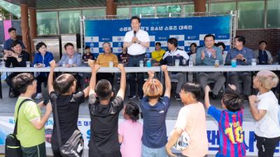 [NSP PHOTO]제1회 수원특례시장기 유소년 스포츠 대축전 개최