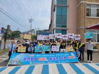 [NSP PHOTO]광양경찰 중마지구대, 등굣길 어린이 교통안전 캠페인