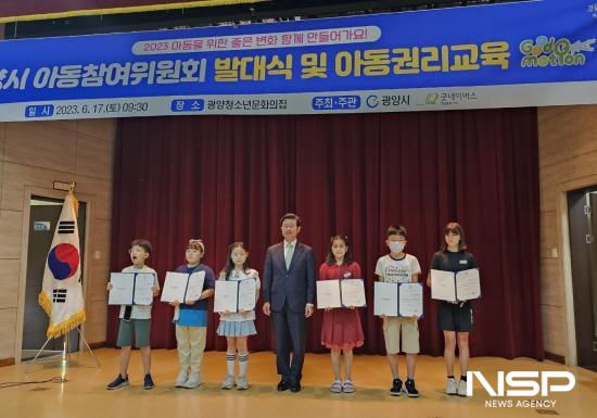 NSP통신-광양시 아동참여위원회 위촉장 수여 (사진 = 광양시청)