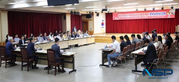 NSP통신-대구국제청소년스포츠축제 추진상황 보고회 모습 (사진 = 대구시)