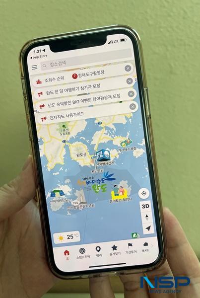 NSP통신- (사진 = 완도군)