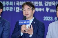 [NSP PHOTO]고양특례시, 수도권정비계획법 개정 국회토론회 개최