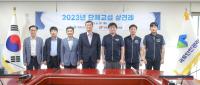 [NSP PHOTO]국토안전관리원, 2023년 단체교섭 본격 착수…노동조합과 지속적 소통할 것