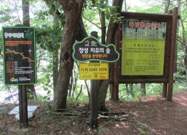 NSP통신- (사진 = 장성군)