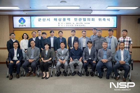 NSP통신-군산시 해상풍력 민관협의회 위촉식 (사진 = 군산시)