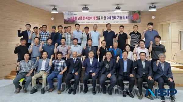 NSP통신-경상북도농업기술원은 20일 청도복숭아연구소에서 경북복숭아수출농업기술지원단, 복숭아생산자협의회, 농촌진흥청, 시군농업기술센터 관계관 등 60여명이 참석한 가운데 수출용 고품질 복숭아 생산을 위한 수세관리 기술 심포지엄 을 개최했다. (사진 = 경상북도)