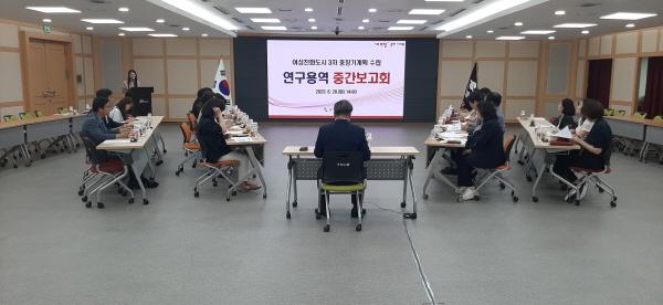 NSP통신-구미시는 20일 시청 상황실에서 여성친화사업 관련부서 및 기관·단체 담당자, 경북여성정책개발원 연구원 등 30여 명이 참석한 가운데 구미시 여성친화도시 조성 3차 중장기계획 수립 연구용역 중간보고회를 개최했다. (사진 = 구미시)