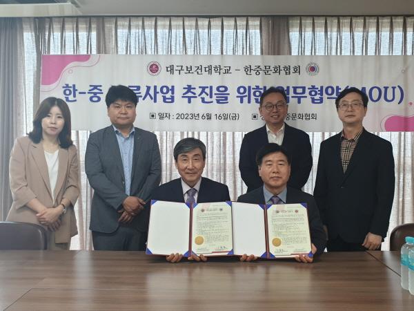 NSP통신-지난 16일 대구보건대학교와 한중문화협회가 한·중 교류 사업 추진을 위해 업무협약을 체결하고 참석자들이 기념촬영을 하고 있다. (사진 = 대구보건대학교)