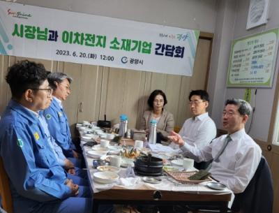 [NSP PHOTO]정인화 광양시장, 이차전지 소재기업 경영진과 소통 시간 가져