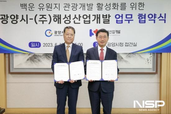 NSP통신-해성산업개발 업무 협약 체결 (사진 = 광양시청)