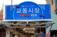 [NSP PHOTO]여수상의, 교동시장서 장바구니 카트 나눔 행사 진행