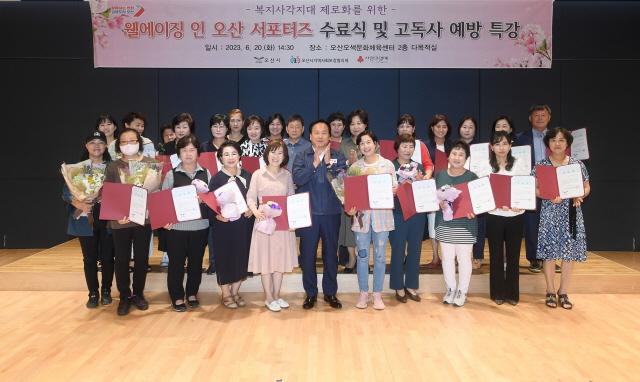 NSP통신-20일 이권재 오산시장(앞줄 왼쪽 여섯번째)과 웰에이징 인 오산 서포터즈들이 기념촬영을 하는 모습. (사진 = 오산시)