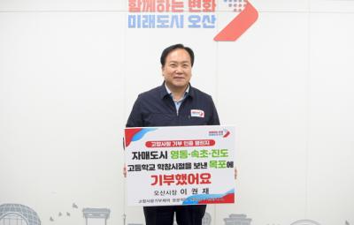 [NSP PHOTO]이권재 오산시장, 지방살리는 고향사랑기부 함께 해요