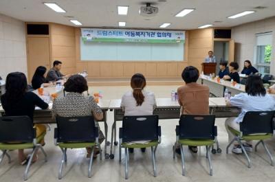 [NSP PHOTO]포항시 드림스타트, 2분기 아동 복지기관 협의체 회의 개최