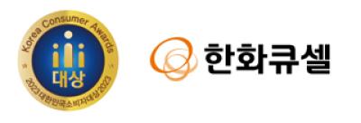 [NSP PHOTO]한화큐셀, 대한민국 소비자대상 6년 연속 수상