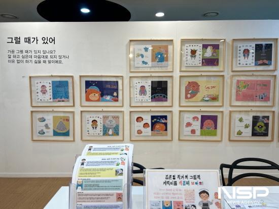 NSP통신-그럴 때는 그림책 전시 (사진 = 광양시청)