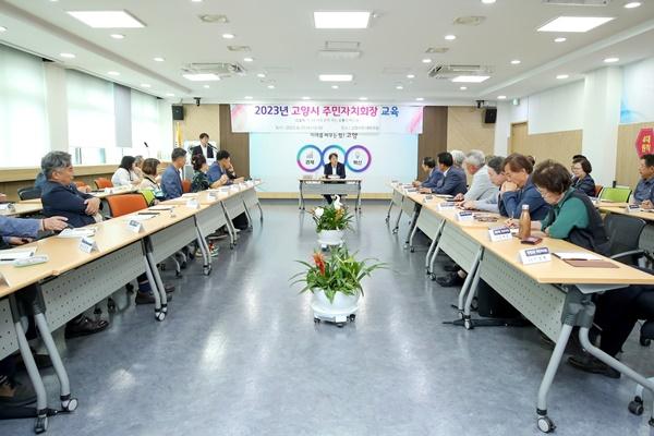 NSP통신-2023년 고양시 주민자치회장 교육 모습 (사진 = 고양시)