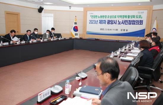 NSP통신-광양시 노사민정협의회 (사진 = 광양시청)