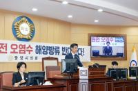 [NSP PHOTO]광양시의회, 제319회 정례회 폐회