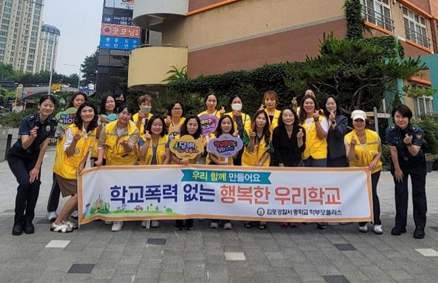 -김포 풍무중학교 학부모회와 중등학부모 폴리스 연합회가 학교폭력 예방캠페인 후 기념촬영을 하고 있는 모습 풍무중학부모회