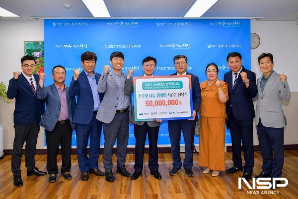 NSP통신-한양이 여수시에 생활환경개선을 위한 초록빛 나눔 캠페인 물품을 전달했다. (사진 = 여수시)