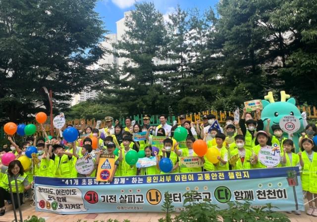 NSP통신-22일 오전 용인 수지구 풍덕천동 신월초등학교 앞에서 용인서부경찰서가 이상일 용인시장, 녹색어머니회, 모범운전자회, 교직원 등과 어린이 교통안전 캠페인 후 기념촬영을 하고 있다. (사진 = 용인서부경찰서)