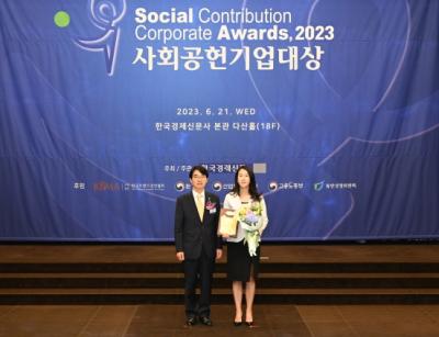 [NSP PHOTO]농심켈로그, 2023 사회공헌기업 대상 소외계층 부문 수상