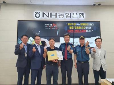 [NSP PHOTO]문경경찰서, 보이스피싱 예방 유공자 감사장 전달