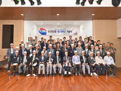 [NSP PHOTO]청송군, 6·25전쟁 73주년 기념식 개최