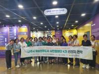 [NSP PHOTO]전남여성가족재단, 여성친화도시 시민참여단 역량강화 교육